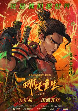 《人皮高跟鞋》主视觉海报